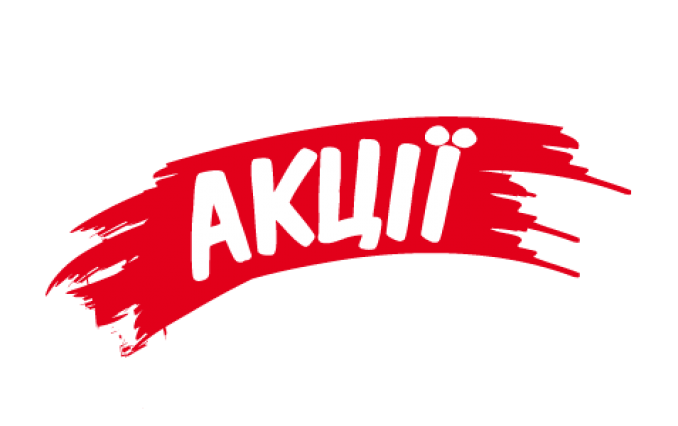 СКИДКИ СКИДКИ СКИДКИ